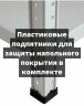 Стеллаж металлический Титан МС-750 1500x1000x400 4 полки