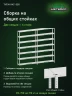 Стеллаж металлический Титан МС-500 2200х1200х300 7 полок