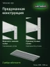Стеллаж металлический Титан МС-500 1500х1200х500 10 полок