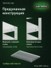 Стеллаж металлический Титан МС-500 1200х1000х600 9 полок Стеллаж металлический Титан МС-500 1200х1000х600 9 полок