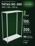 Стеллаж металлический Титан МС-500 1800х1200х500 2 полки Стеллаж металлический Титан МС-500 1800х1200х500 2 полки