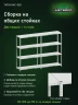Стеллаж металлический Титан МС-500 1800х1200х500 4 полки