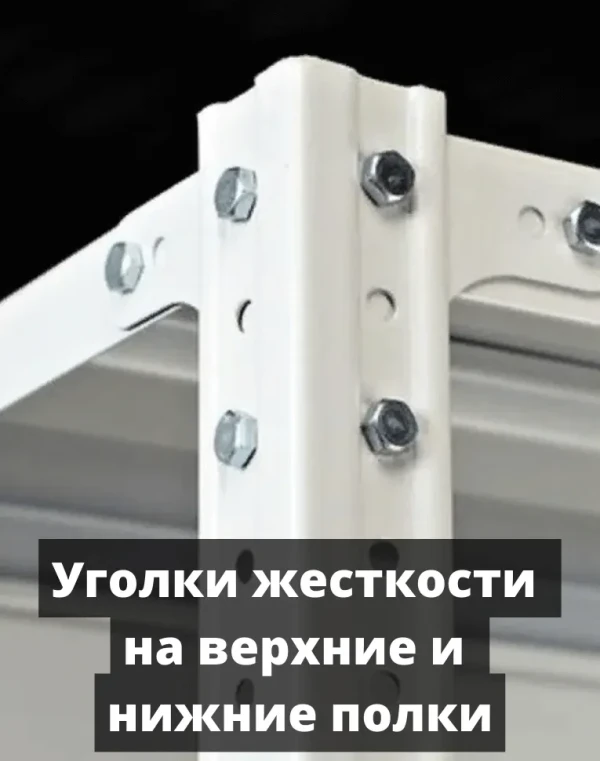 Стеллаж металлический Титан МС-750 2400x700x600 9 полок