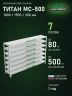 Стеллаж металлический Титан МС-500 1000х1500х300 7 полок Стеллаж металлический Титан МС-500 1000х1500х300 7 полок