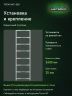 Стеллаж металлический Титан МС-500 2400х700х600 8 полок