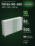 Стеллаж металлический Титан МС-500 1000х1500х300 10 полок Стеллаж металлический Титан МС-500 1000х1500х300 10 полок
