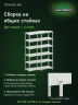 Стеллаж металлический Титан МС-500 2000х700х500 6 полок