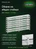 Стеллаж металлический Титан МС-500 1200х1000х300 8 полок