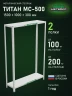 Стеллаж металлический Титан МС-500 1500х1000х300 2 полки Стеллаж металлический Титан МС-500 1500х1000х300 2 полки
