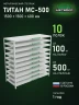 Стеллаж металлический Титан МС-500 1500х1500х600 10 полок Стеллаж металлический Титан МС-500 1500х1500х600 10 полок
