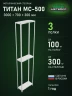 Стеллаж металлический Титан МС-500 3000х700х300 3 полки Стеллаж металлический Титан МС-500 3000х700х300 3 полки