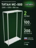 Стеллаж металлический Титан МС-500 2200х1200х500 2 полки Стеллаж металлический Титан МС-500 2200х1200х500 2 полки