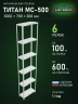 Стеллаж металлический Титан МС-500 3000х700х300 6 полок Стеллаж металлический Титан МС-500 3000х700х300 6 полок