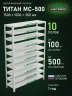Стеллаж металлический Титан МС-500 1500х1000х300 10 полок Стеллаж металлический Титан МС-500 1500х1000х300 10 полок