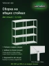 Стеллаж металлический Титан МС-500 2000х1000х600 4 полки Стеллаж ПАКС МС-264 2284792 2000х1000х600 4 полки