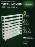 Стеллаж металлический Титан МС-500 1500х1500х300 8 полок Стеллаж металлический Титан МС-500 1500х1500х300 8 полок