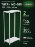Стеллаж металлический Титан МС-500 1500х700х400 2 полки Стеллаж металлический Титан МС-500 1500х700х400 2 полки