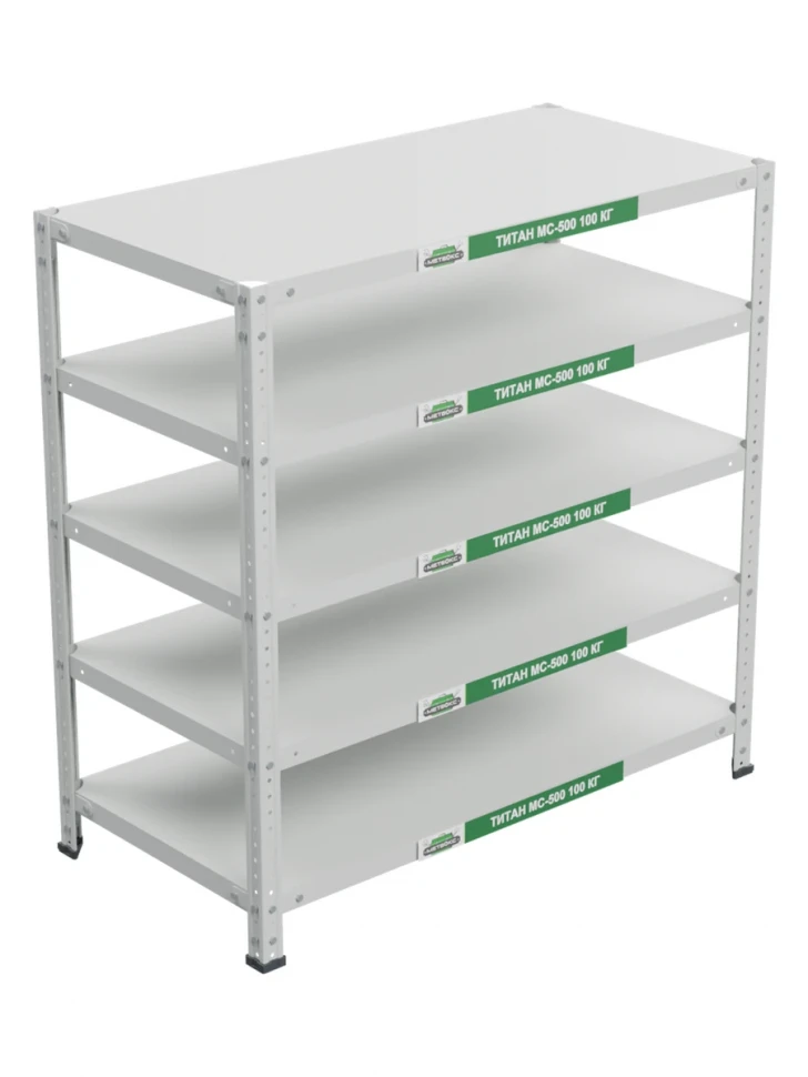 Стеллаж металлический Титан МС-500 1000х1000х500 5 полок