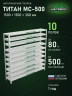 Стеллаж металлический Титан МС-500 1500х1500х300 10 полок Стеллаж металлический Титан МС-500 1500х1500х300 10 полок