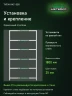 Стеллаж металлический Титан МС-500 1800х1000х300 6 полок
