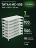 Стеллаж металлический Титан МС-500 1000х1000х500 7 полок Стеллаж металлический Титан МС-500 1000х1000х500 7 полок