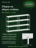 Стеллаж металлический Титан МС-500 2000х1500х600 4 полки Стеллаж металлический Титан МС-500 2000х1500х600 4 полки