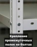 Стеллаж металлический Титан МС-750 2500x700x600 10 полок Стеллаж металлический Титан МС-750 2500x700x600 10 полок