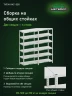Стеллаж металлический Титан МС-500 1500х700х400 6 полок Стеллаж металлический Титан МС-500 1500х700х400 6 полок