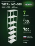 Стеллаж металлический Титан МС-500 3000х700х400 7 полок Стеллаж металлический Титан МС-500 3000х700х400 7 полок