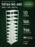 Стеллаж металлический Титан МС-500 2500х700х500 10 полок Стеллаж металлический Титан МС-500 2500х700х500 10 полок