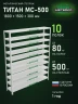 Стеллаж металлический Титан МС-500 1800х1500х300 10 полок Стеллаж металлический Титан МС-500 1800х1500х300 10 полок