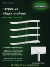 Стеллаж металлический Титан МС-500 2200х1500х600 4 полки Стеллаж металлический Титан МС-500 2200х1500х600 4 полки