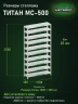 Стеллаж металлический Титан МС-500 2000х1000х300 10 полок Стеллаж металлический Титан МС-500 2000х1000х300 10 полок