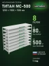 Стеллаж металлический Титан МС-500 1200х1500х500 8 полок Стеллаж металлический Титан МС-500 1200х1500х500 8 полок