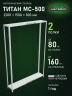 Стеллаж металлический Титан МС-500 2200х1500х300 2 полки Стеллаж металлический Титан МС-500 2200х1500х300 2 полки