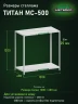 Стеллаж металлический Титан МС-500 1200х1200х600 2 полки Стеллаж металлический Титан МС-500 1200х1200х600 2 полки