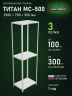 Стеллаж металлический Титан МС-500 2300х700х500 3 полки