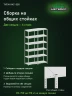 Стеллаж металлический Титан МС-500 2300х700х500 6 полок Стеллаж металлический Титан МС-500 2300х700х500 6 полок