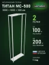 Стеллаж металлический Титан МС-500 3000х1000х300 2 полки