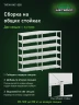Стеллаж металлический Титан МС-500 1800х1000х500 6 полок Стеллаж металлический Титан МС-500 1800х1000х500 6 полок