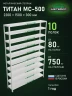 Стеллаж металлический Титан МС-500 2200х1500х300 10 полок Стеллаж металлический Титан МС-500 2200х1500х300 10 полок