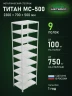 Стеллаж металлический Титан МС-500 2300х700х500 9 полок