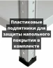 Стеллаж угловой 2000х1500х1500 (6 ярусов глубиной 300мм) Стеллаж угловой 2000х1500х1500 (6 ярусов глубиной 300мм)