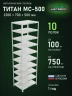 Стеллаж металлический Титан МС-500 2300х700х500 10 полок Стеллаж металлический Титан МС-500 2300х700х500 10 полок