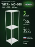 Стеллаж металлический Титан МС-500 2300х700х600 3 полки