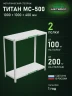 Стеллаж металлический Титан МС-500 1000х1000х400 2 полки Стеллаж металлический Титан МС-500 1000х1000х400 2 полки