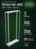 Стеллаж металлический Титан МС-500 2300х1000х300 2 полки Стеллаж металлический Титан МС-500 2300х1000х300 2 полки