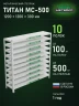 Стеллаж металлический Титан МС-500 1200х1200х300 10 полок