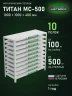 Стеллаж металлический Титан МС-500 1000х1000х400 10 полок Стеллаж металлический Титан МС-500 1000х1000х400 10 полок