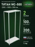 Стеллаж металлический Титан МС-500 2200х1000х500 2 полки Стеллаж металлический Титан МС-500 2200х1000х500 2 полки